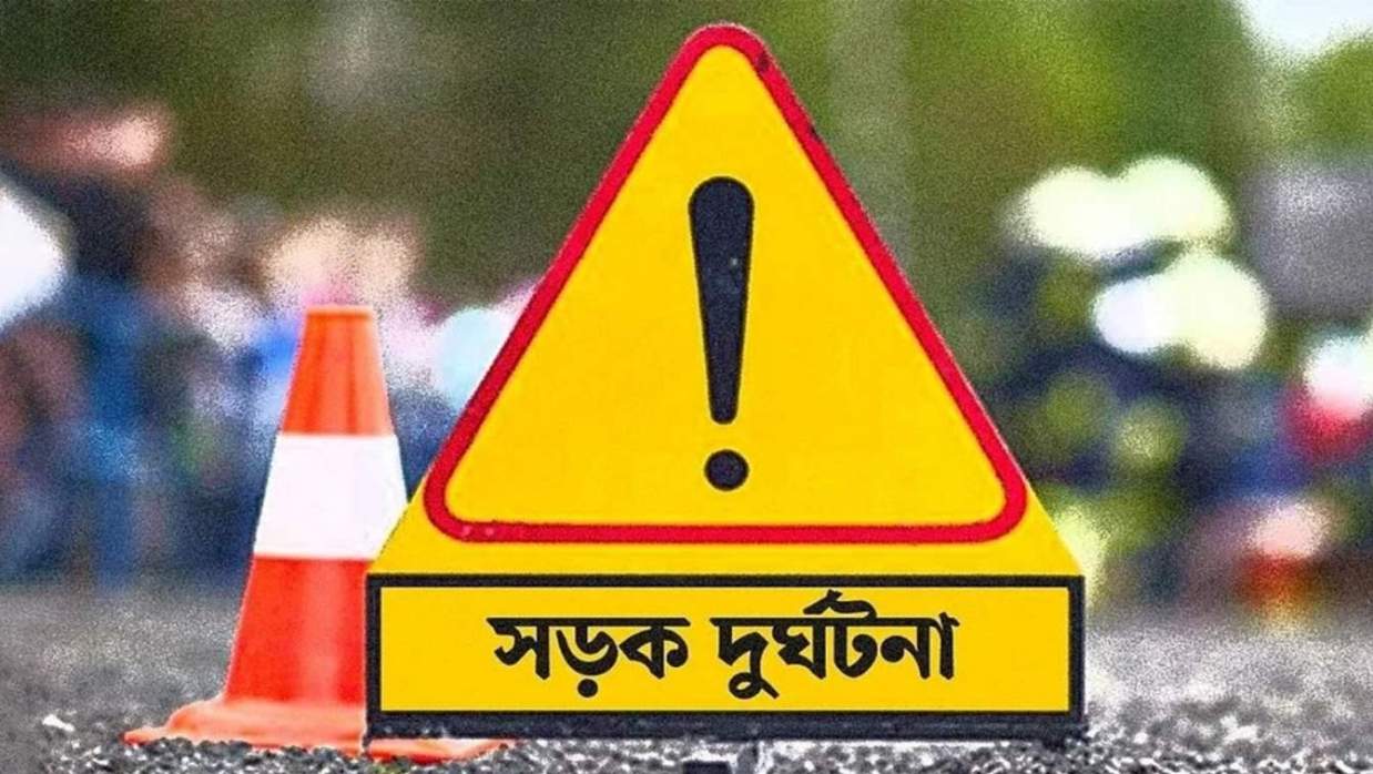 সড়ক দূর্ঘটনা 