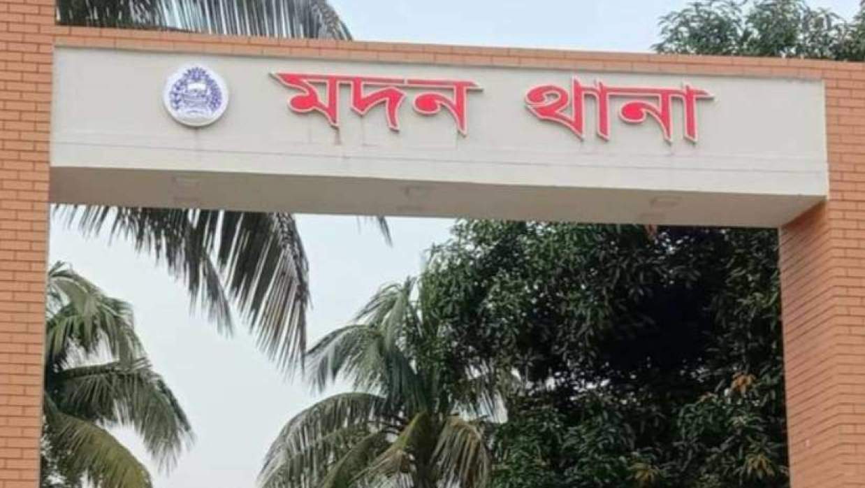 মদন থানার ফটক