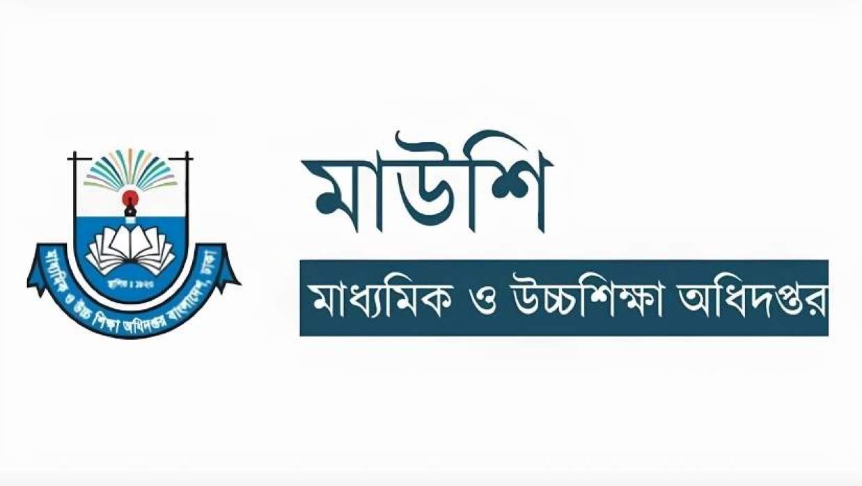 মাউশি লোগো