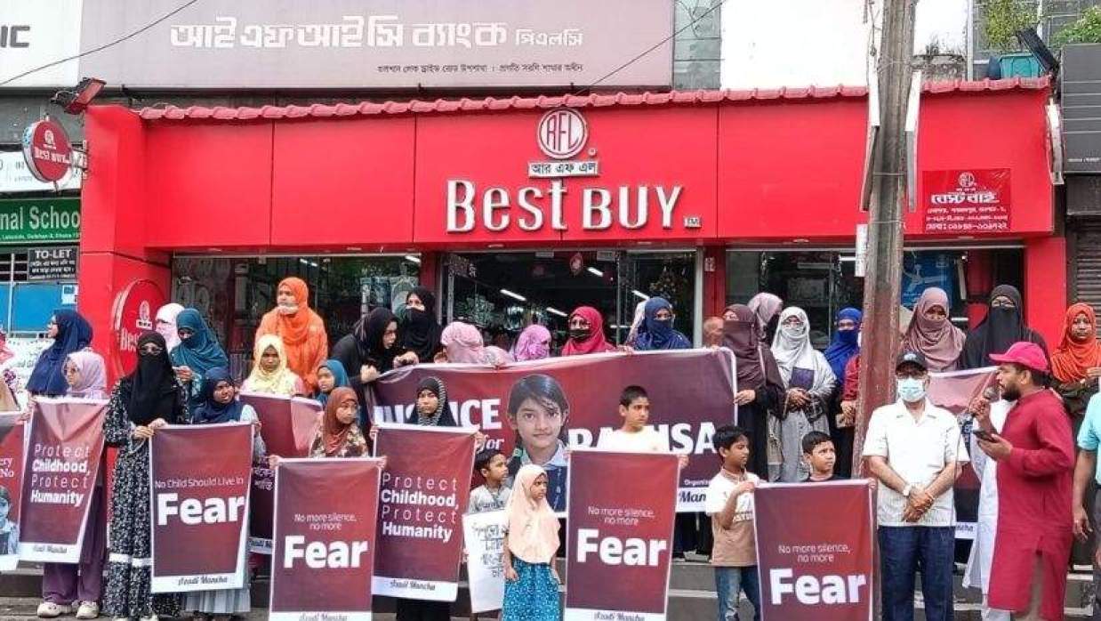 রাজধানীতে রামিসা হত্যার প্রতিবাদে আজাদী মঞ্চের মানববন্ধন