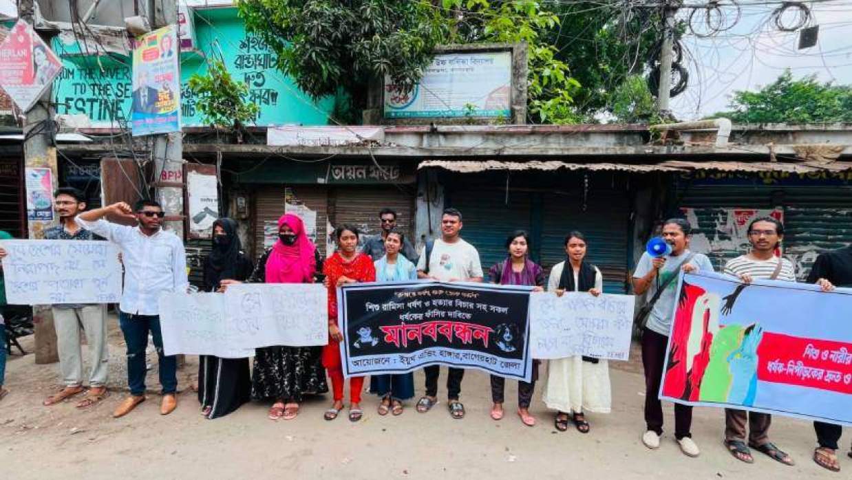 শহরের সোনাতলা মোড়ে মানববন্ধন