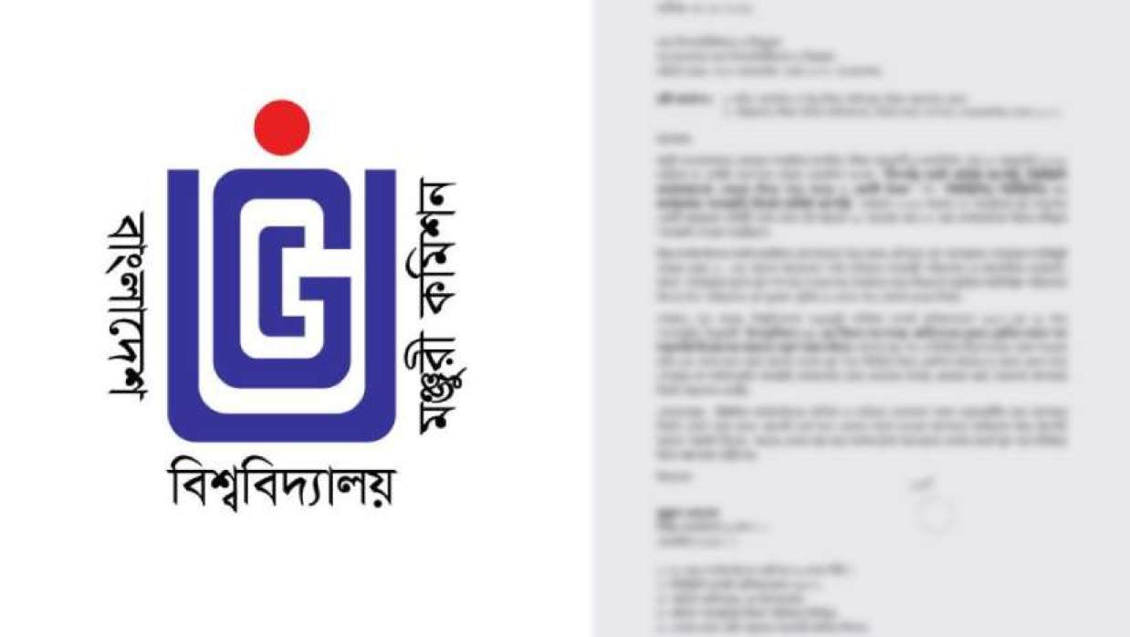 ইউজিসি ও জমা দেওয়া চিঠি