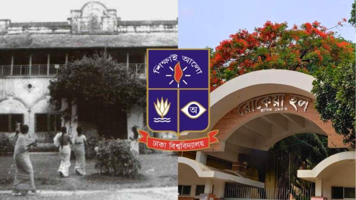 হুদা হাউজ ও বর্তমান রোকেয়া হল