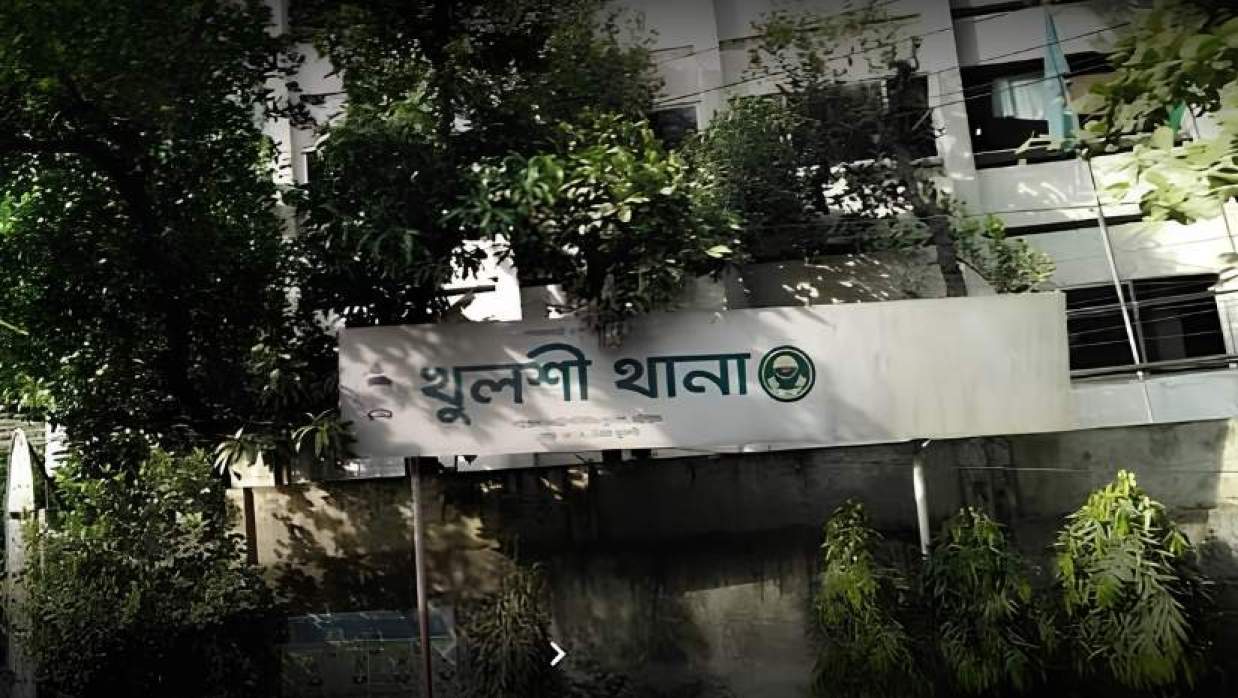 খুলশী থানা