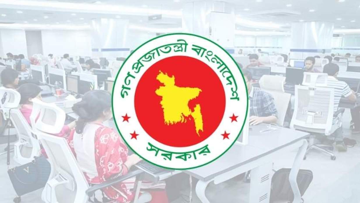 সরকারের লোগো 