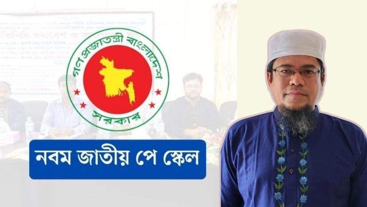এমপিওভুক্ত শিক্ষা জাতীয়করণ প্রত্যাশী জোটের সদস্যসচিব অধ্যক্ষ দেলোয়ার হোসেন আজিজি