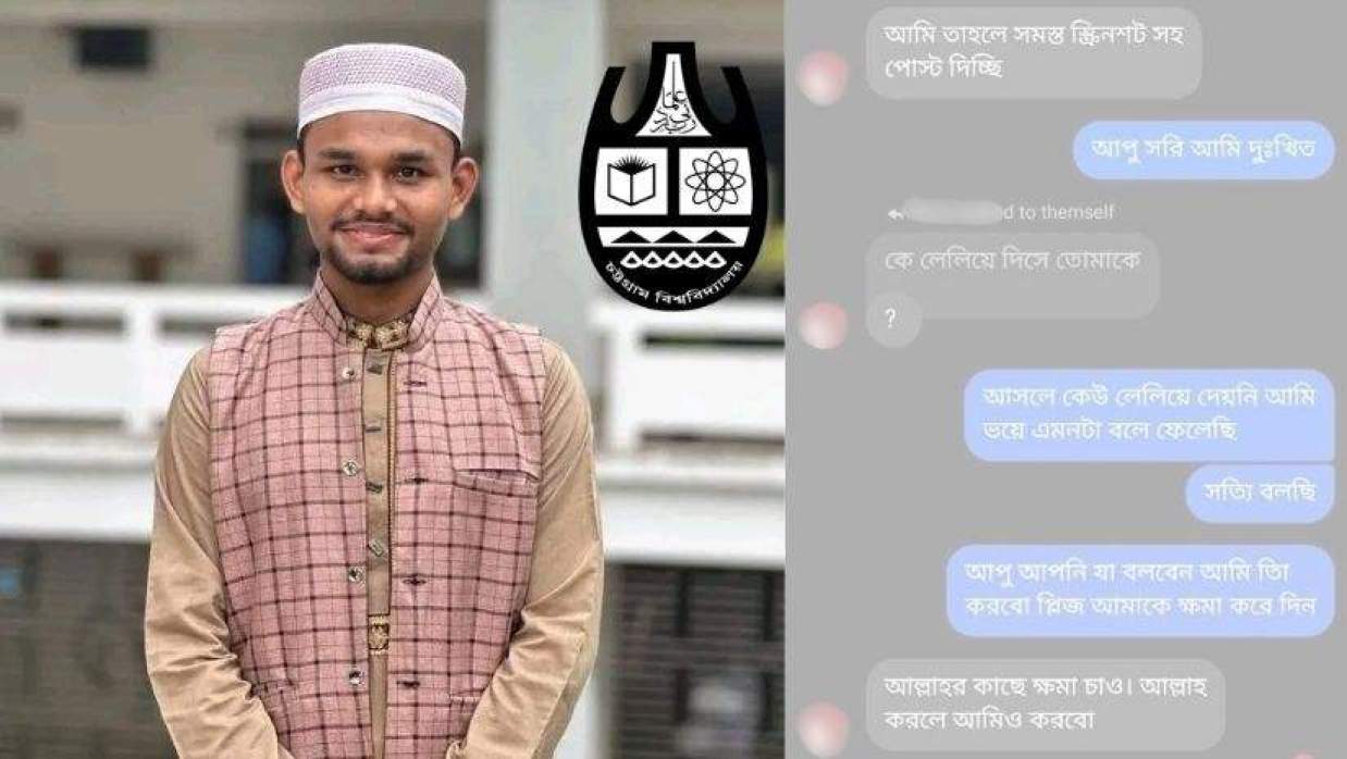 অভিযুক্ত শিক্ষার্থী আলি আহসান মোজাহিদ