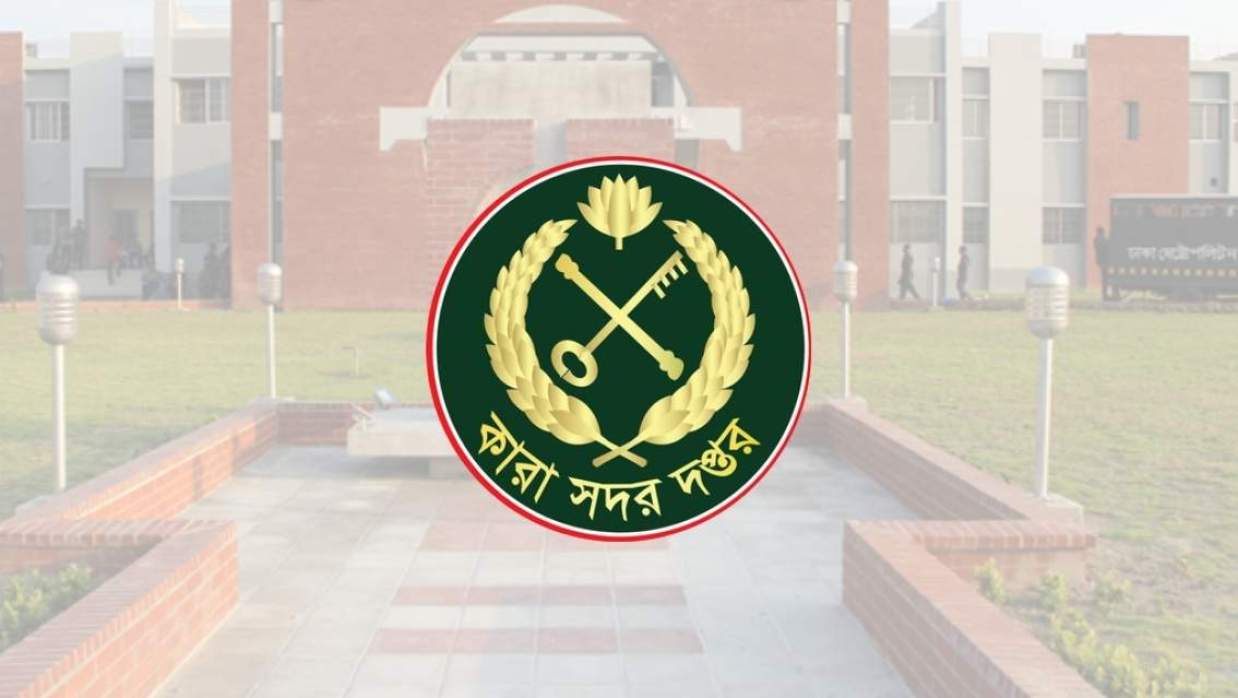 কারা অধিদপ্তর