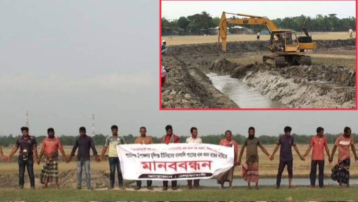 মানববন্ধনে এলাকাবাসী (ইনসেটে এক্সকাভেটর দিয়ে জমি খনন করা হচ্ছে)
