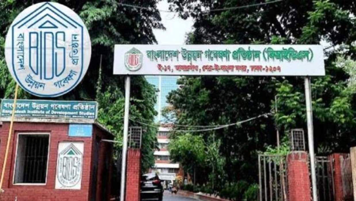 ৩ পদে ৬ কর্মকর্তা-কর্মচারী নিয়োগে আবেদন চলছে বিআইডিএসে