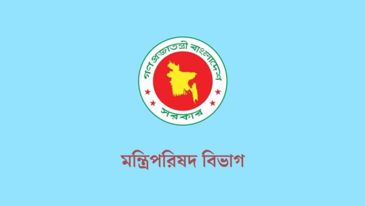 ১৮ পদে ৭৫ কর্মী নিয়োগে আবেদন চলছে মন্ত্রিপরিষদ বিভাগে