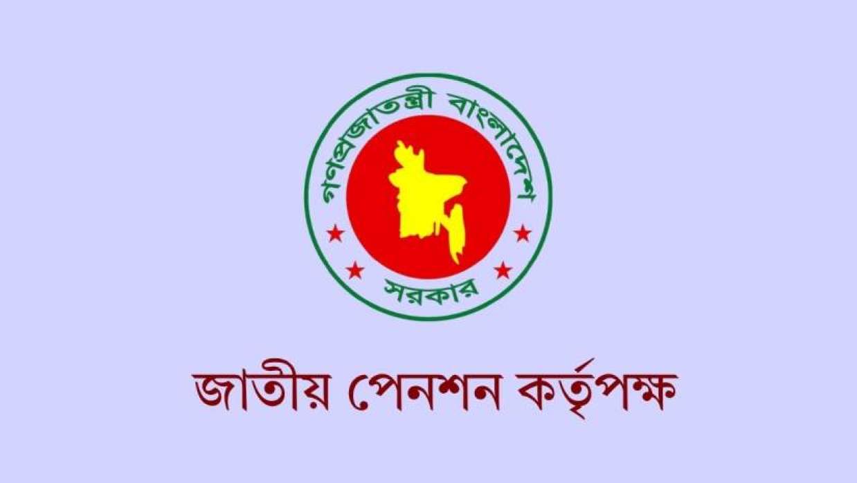 ৯ পদে ১১ কর্মকর্তা নিয়োগে আবেদন চলছে জাতীয় পেনশন কর্তৃপক্ষে