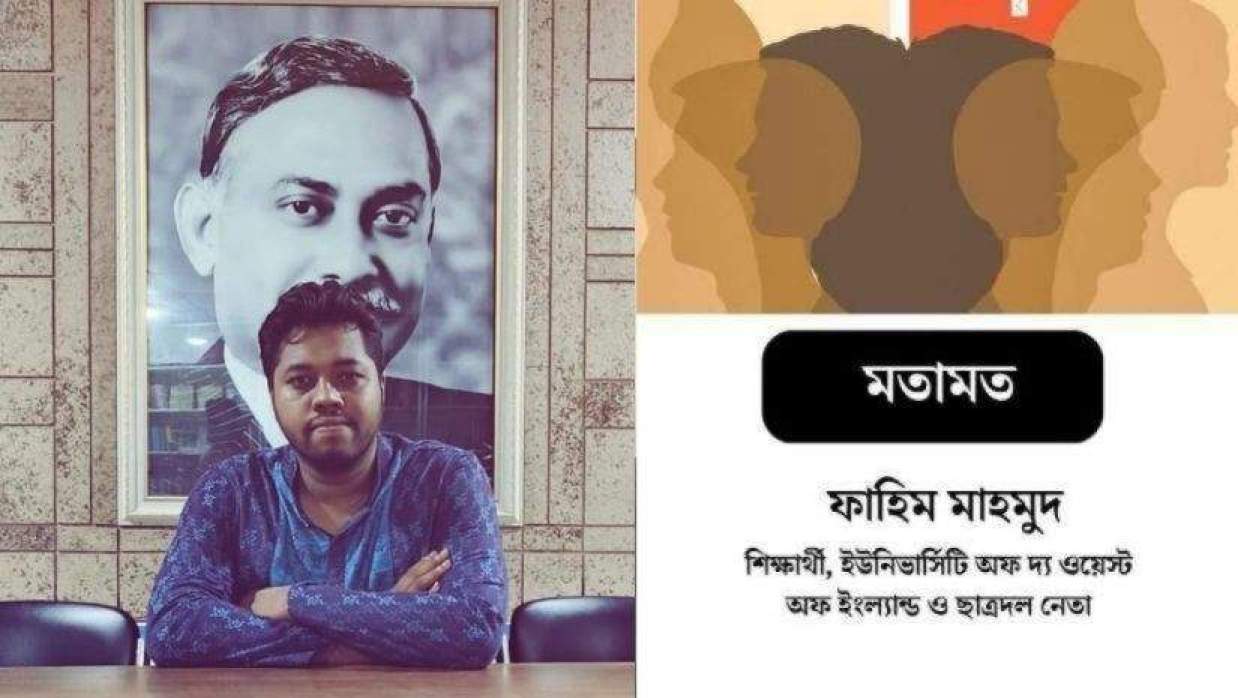 ​ ফাহিম মাহমুদ