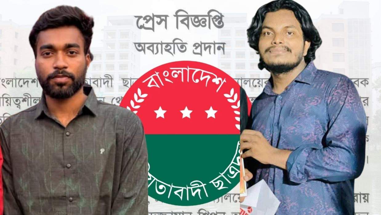 চারজনকে অব্যাহতি দিয়েছে ছাত্রদল