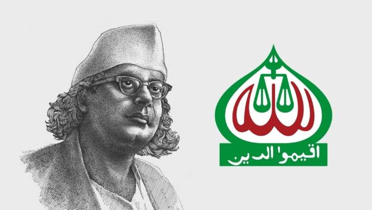 জাতীয় কবি কাজী নজরুল ইসলাম ও জামায়াতে ইসলামীর লোগো