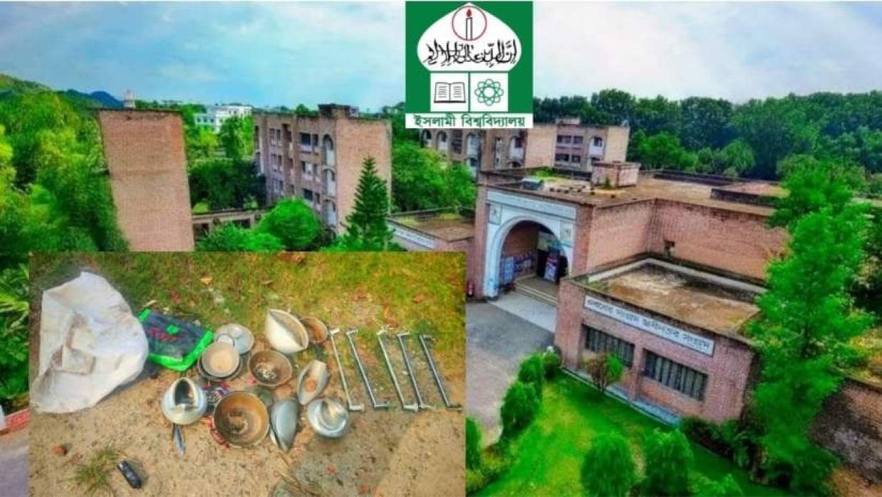 ইসলামী বিশ্ববিদ্যালয়, ইনসেটে উদ্ধার হওয়া সামগ্রী
