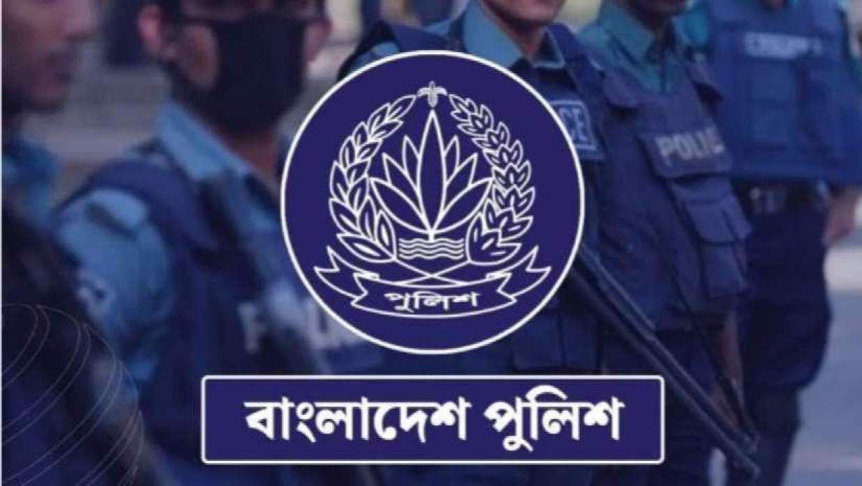 এএসআই নিয়োগে আবেদন চলছে বাংলাদেশ পুলিশে
