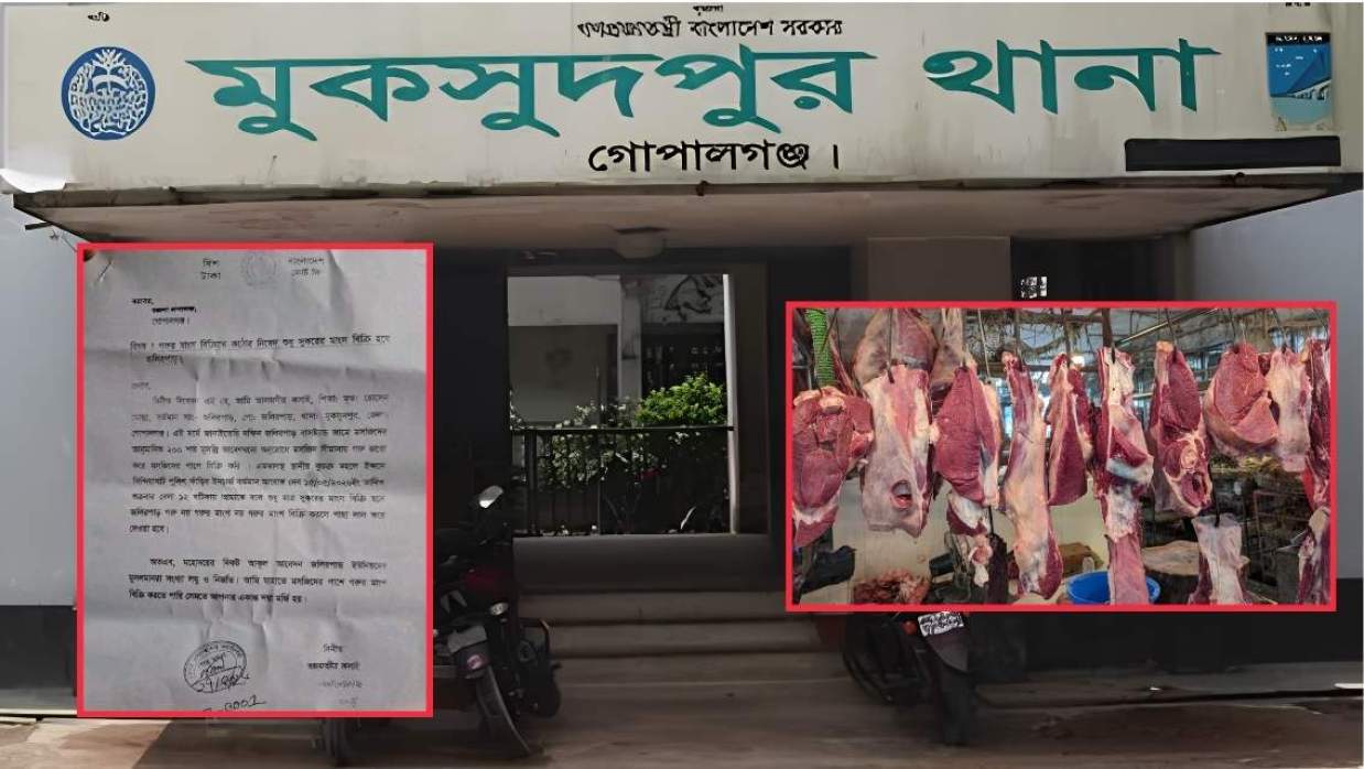 মুকসুদপুর থানা ও ভাইরাল হওয়া চিঠি