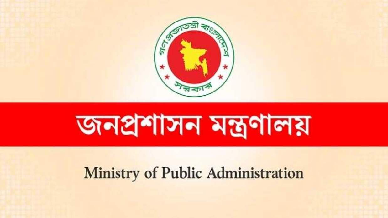 জনপ্রশাসন মন্ত্রণালয়ের লোগো