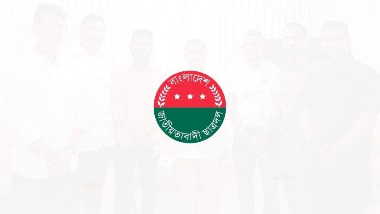 ছাত্রদলের লোগো