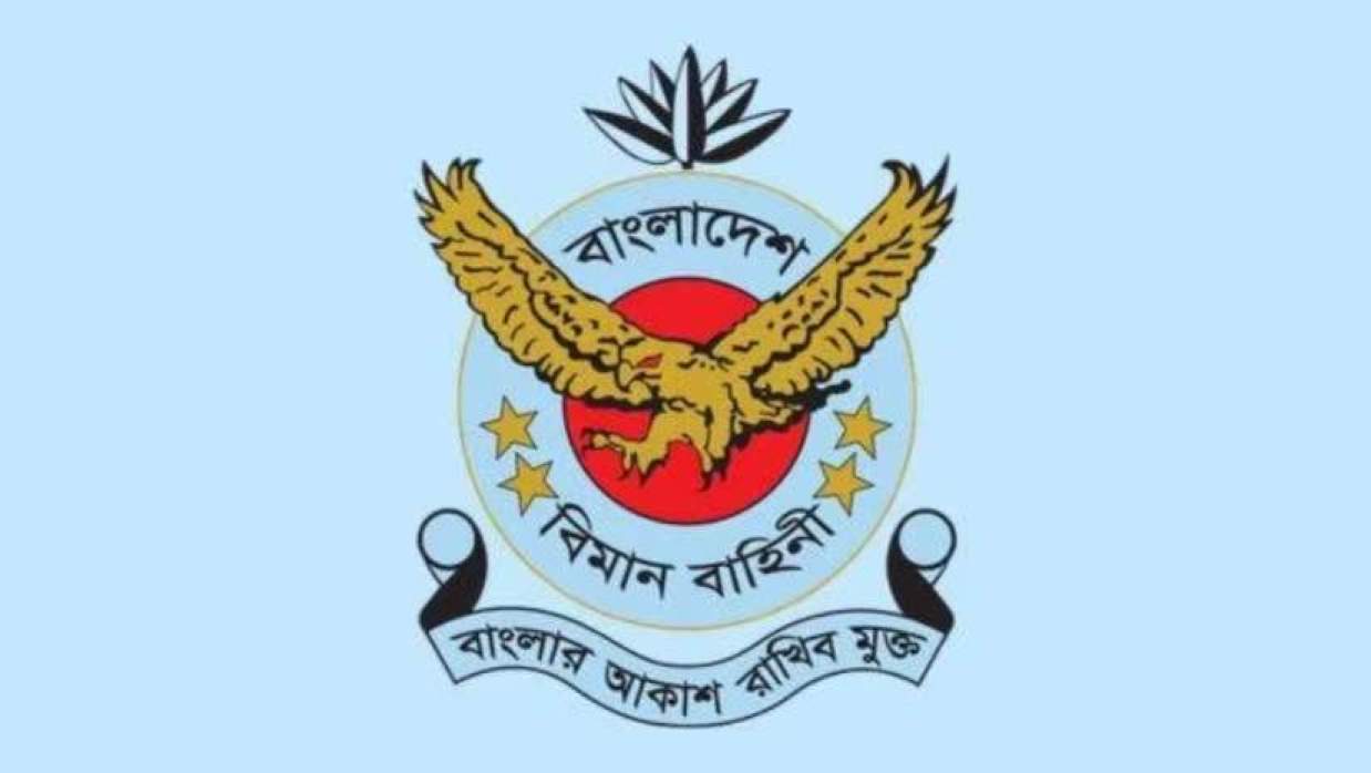 অফিসার ক্যাডেট নিয়োগে আবেদন চলছে বাংলাদেশ বিমান বাহিনীতে