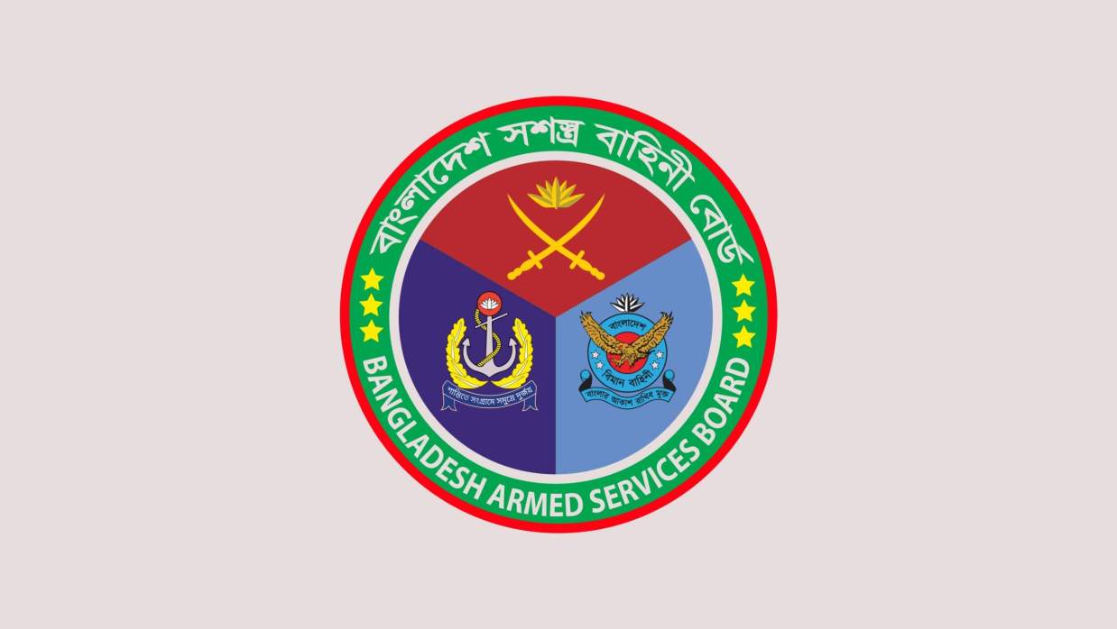 ভেরিফিকেশন অফিসার নিয়োগে আবেদন চলছে বাংলাদেশ সশস্ত্র বাহিনী বোর্ডে