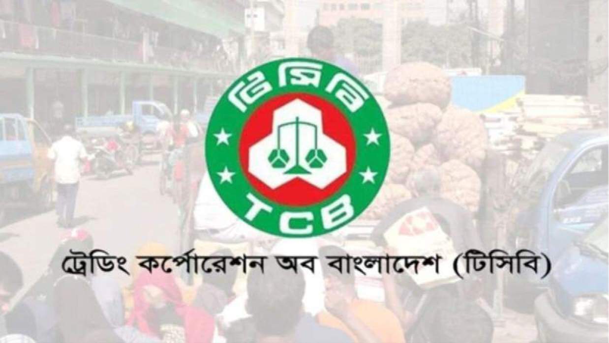 সহকারী ও উপ-সহকারী প্রকৌশলী নিয়োগ দেবে ট্রেডিং করপোরেশন অব বাংলাদেশ