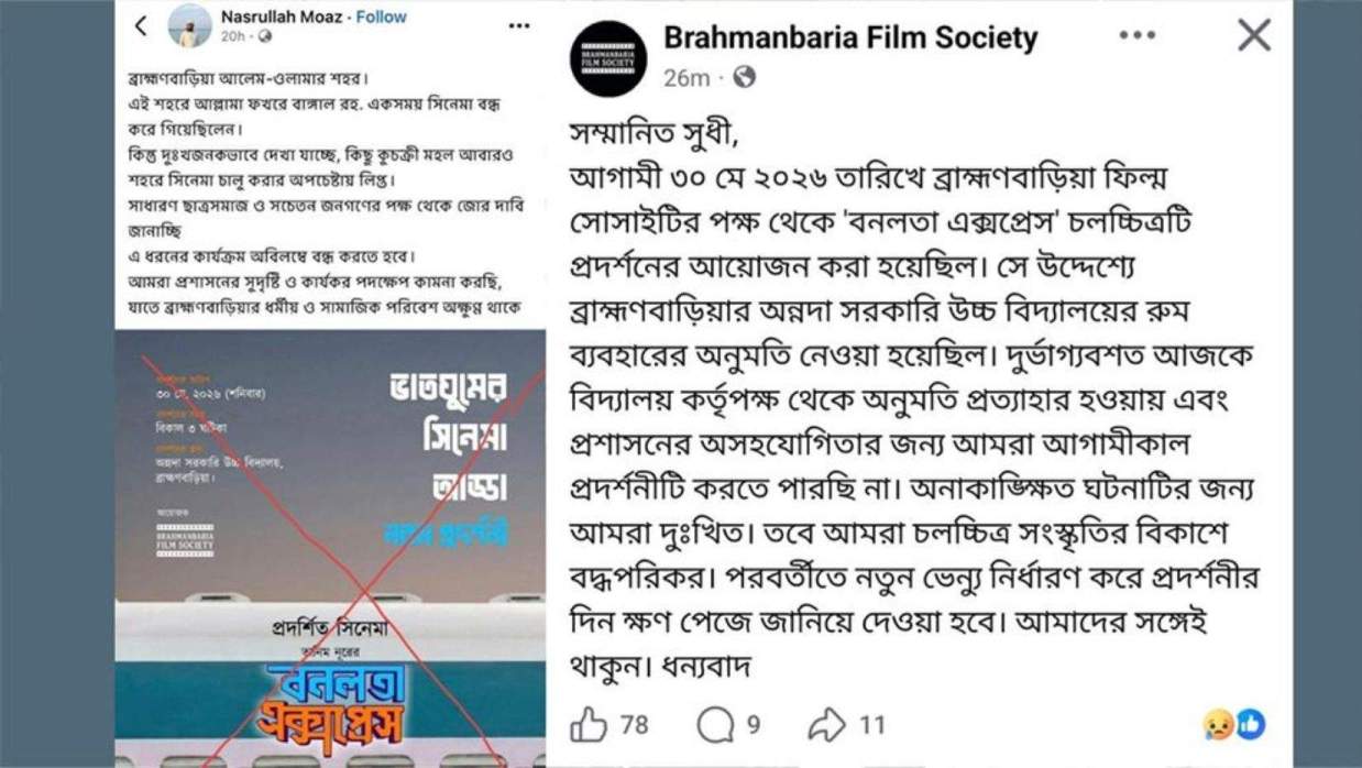 কওমি শিক্ষার্থীদের বাঁধার মুখে বন্ধ সিনেমার প্রদর্শনী