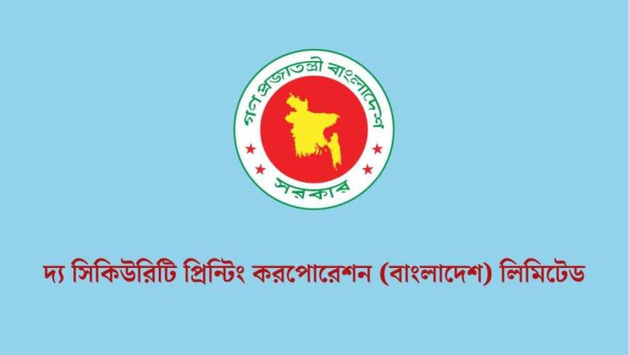 ২৪ পদে ১২৬ জন কর্মকর্তা-কর্মচারী নিয়োগে আবেদন চলছে দ্য সিকিউরিটি প্রিন্টিং করপোরেশনে