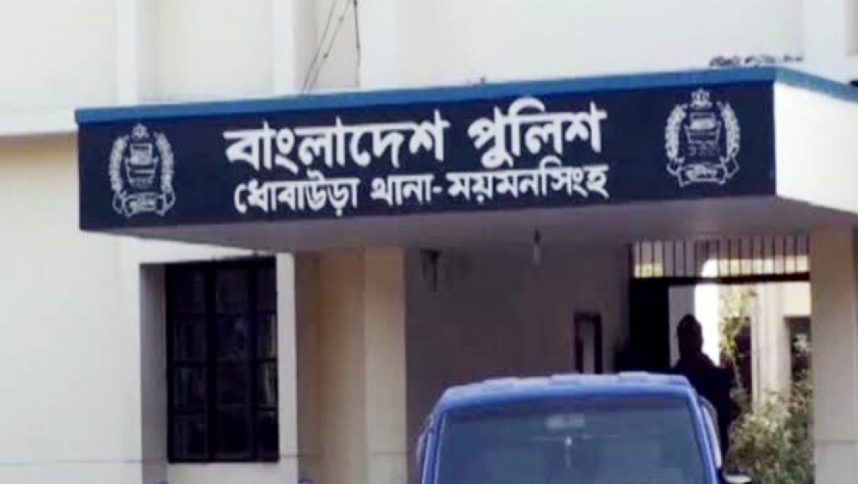 ধোবাউড়া থানা