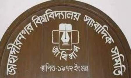 চাঁদাবাজির প্রতিবেদন প্রকাশের জেরে সাংবাদিকের ওপর হামলা, জাবিসাসের নিন্দা