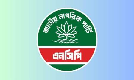 এনসিপির জাতীয় কনভেনশন আগামীকাল—অতিথি কারা, যা থাকছে দিনব্যাপী আয়োজনে