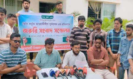 রাবিপ্রবিতে আওয়ামী লীগ পুনর্বাসনের অভিযোগে ছাত্রদলের সংবাদ সম্মেলন