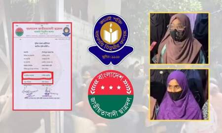 তিতুমীরে হল কমিটি ছাত্রদলের, পদ পাওয়া নেত্রীরাও বলছেন—‘আমরা রাজনীতি চাই না’