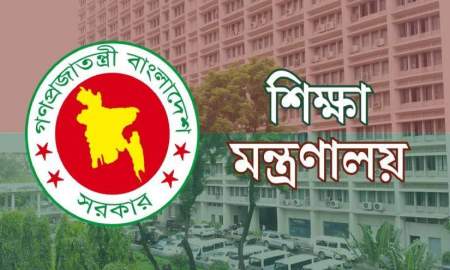 শিক্ষকদের সংশোধিত বদলি নীতিমালা জারি হচ্ছে আজ