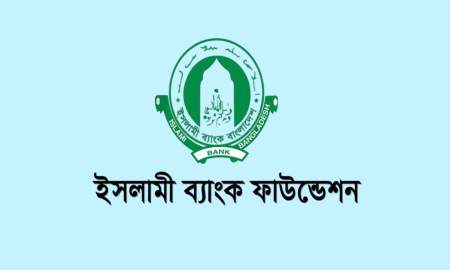 ইসলামী ব্যাংক ফাউন্ডেশনে চাকরি, পদায়ন ঢাকাসহ ৫ বিভাগীয় শহরে