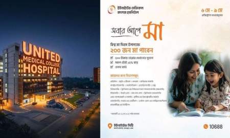 বিশ্ব মা দিবস উপলক্ষে ২০০ জন মা পাচ্ছেন হেলথ কার্ডসহ তিন ধরনের সুবিধা