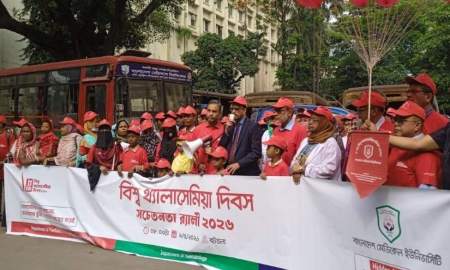 বাংলাদেশ মেডিক্যাল বিশ্ববিদ্যালয়ে বিশ্ব থ্যালাসেমিয়া দিবস উদযাপন