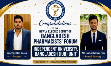 বাংলাদেশ ফার্মাসিস্টস ফোরাম আইইউবি শাখার নতুন কমিটি