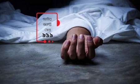 বাবা নেই, মা বিদেশে—৯৯৯-এ ফোন পেয়ে স্কুল শিক্ষিকার মরদেহ উদ্ধার করল পুলিশ