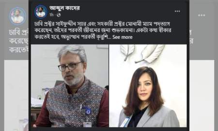 ঢাবির সহকারী প্রক্টরদের কেউ কেউ ফুল টাইম পেইড এজেন্ট ছিলেন 