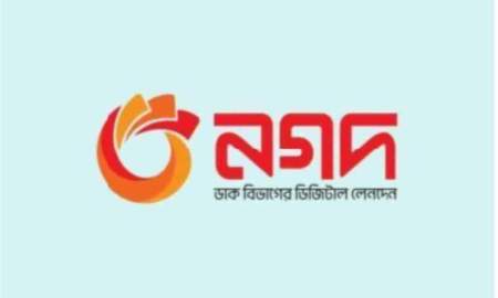 নগদ লিমিটেডে চাকরি, আবেদন শেষ ২৪ মে