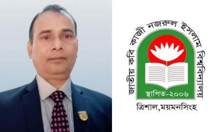 নজরুল বিশ্ববিদ্যালয়ের নতুন উপাচার্য ড. মোহাম্মদ মোশারফ হোসেন