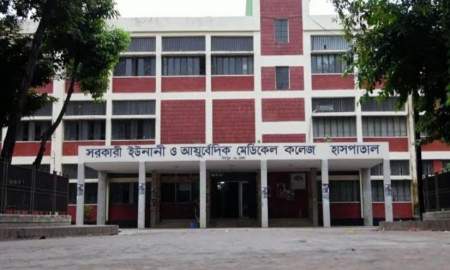 ২২ মাস বেতন নেই, কর্মবিরতিতে সরকারি ইউনানী-আয়ুর্বেদিক কলেজের ৩৭ শিক্ষক-চিকিৎসক