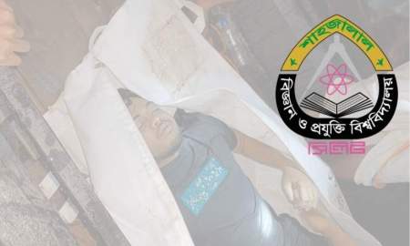 ঘুরতে গিয়ে নিখোঁজ, পাঁচ ঘণ্টা পর শাবিপ্রবি শিক্ষার্থীর মরদেহ উদ্ধার