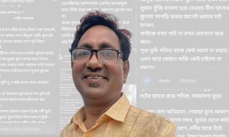 ‘কামনার কম্পন’, ‘ইচ্ছার আগুন’— যৌনতায় ভরা উপাচার্যের কবিতা-স্ট্যাটাস, শিক্ষার্থীদের ক্ষোভ