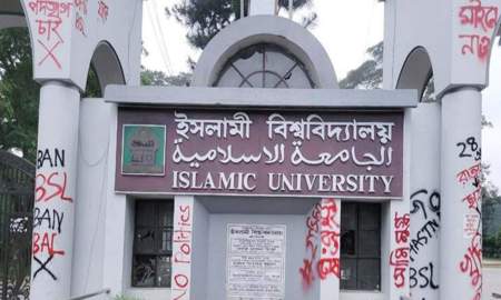 ইবি প্রশাসনের ব্যর্থতায় এডিপির নতুন উন্নয়ন প্রকল্পে নাম নেই ইসলামী বিশ্ববিদ্যালয়ের