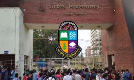 ডিগ্রি ৩য় বর্ষের পরীক্ষার ফরম পূরণের বিজ্ঞপ্তি প্রকাশ জাতীয় বিশ্ববিদ্যালয়ের