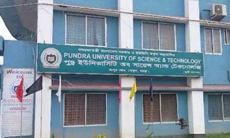 পুণ্ড্র ইউনিভার্সিটি নিয়োগ দেবে শিক্ষক-কর্মকর্তা, আবেদন ৮ জুন পর্যন্ত
