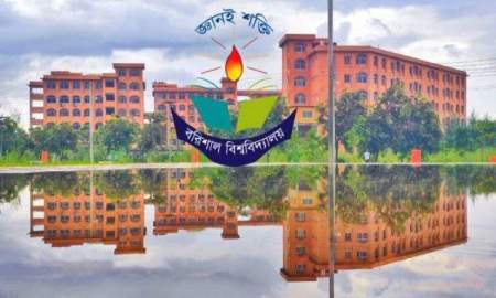 শিক্ষার্থীদের মেধাবৃত্তি দেবে বরিশাল বিশ্ববিদ্যালয়